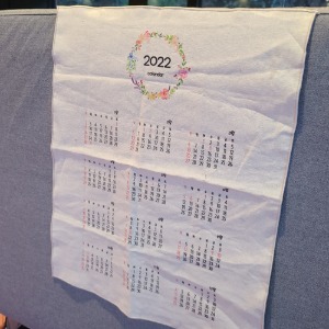 린넨 캘린더커트지 아이보리color 2022년달력커트지 (자수작업 가능) CH-20476